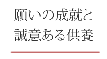 特別な思い出を映像で残す